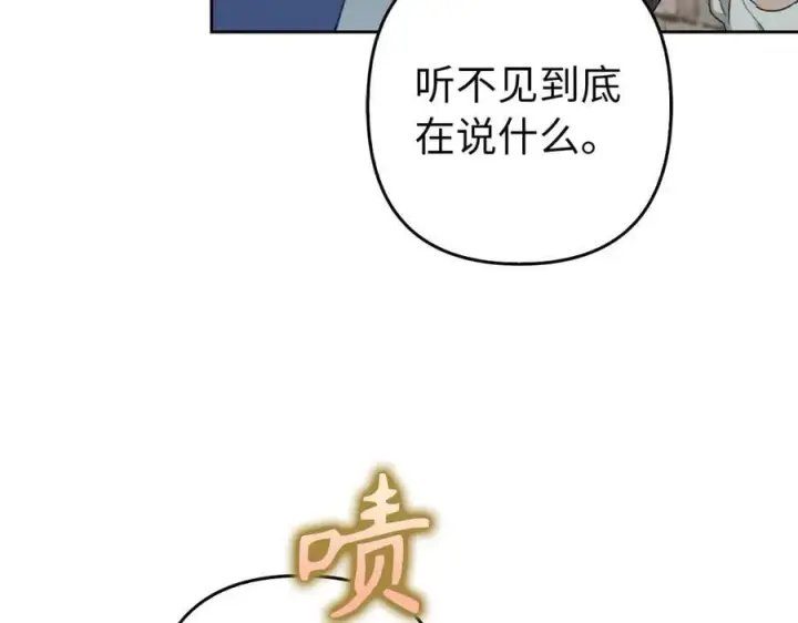 漫画《虽然是骗子，但没关系》第68话 扭转人世轮回的项链第15张图