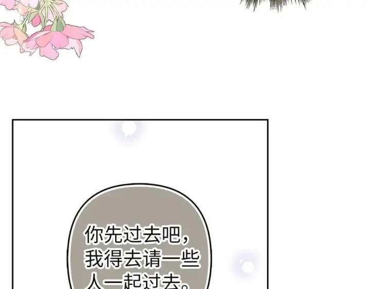 漫画《虽然是骗子，但没关系》第68话 扭转人世轮回的项链第155张图