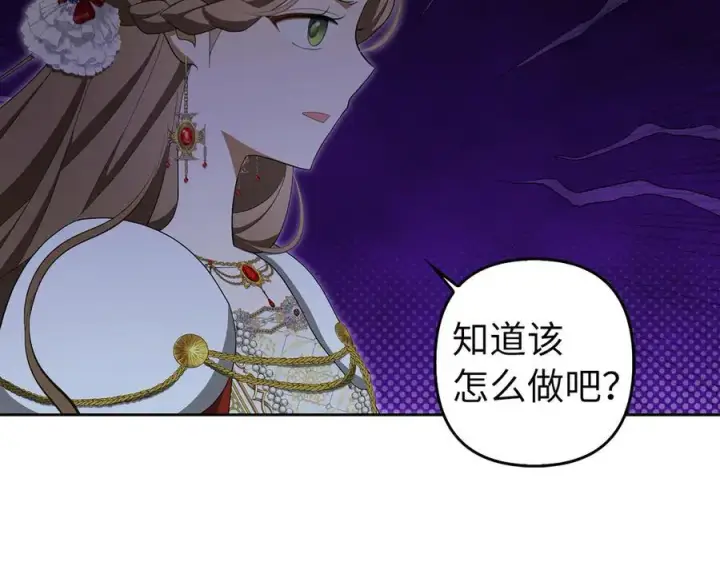 漫画《虽然是骗子，但没关系》第68话 扭转人世轮回的项链第166张图