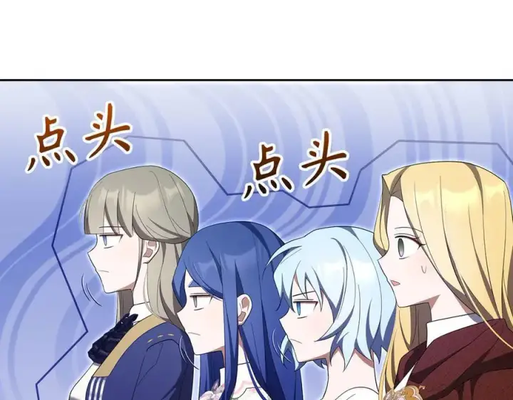 漫画《虽然是骗子，但没关系》第68话 扭转人世轮回的项链第167张图