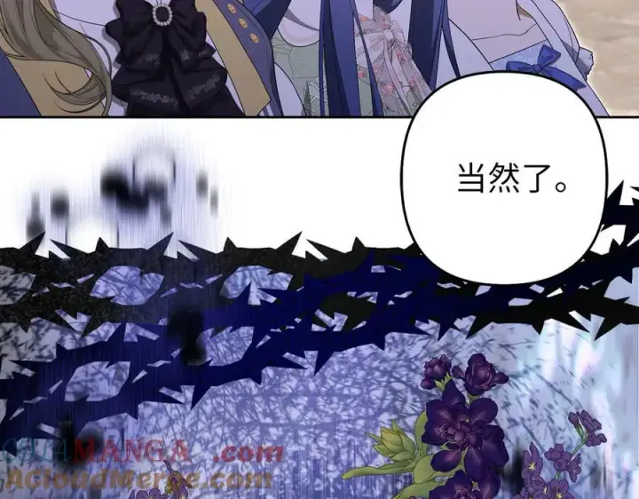 漫画《虽然是骗子，但没关系》第68话 扭转人世轮回的项链第17张图