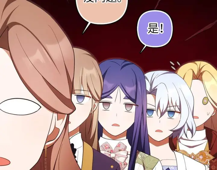 漫画《虽然是骗子，但没关系》第68话 扭转人世轮回的项链第170张图