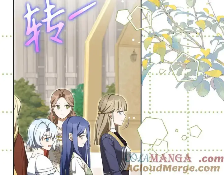 漫画《虽然是骗子，但没关系》第68话 扭转人世轮回的项链第173张图
