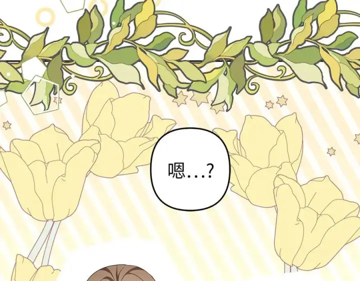 漫画《虽然是骗子，但没关系》第68话 扭转人世轮回的项链第178张图