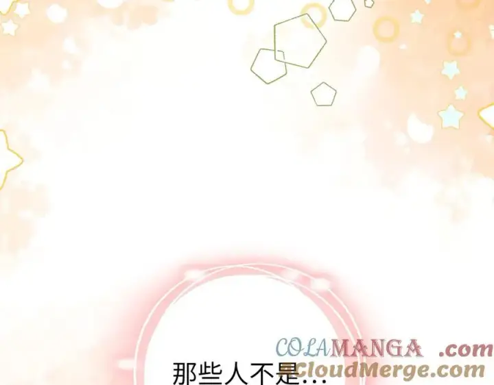 漫画《虽然是骗子，但没关系》第68话 扭转人世轮回的项链第181张图
