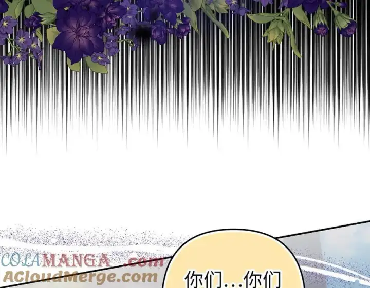漫画《虽然是骗子，但没关系》第68话 扭转人世轮回的项链第21张图