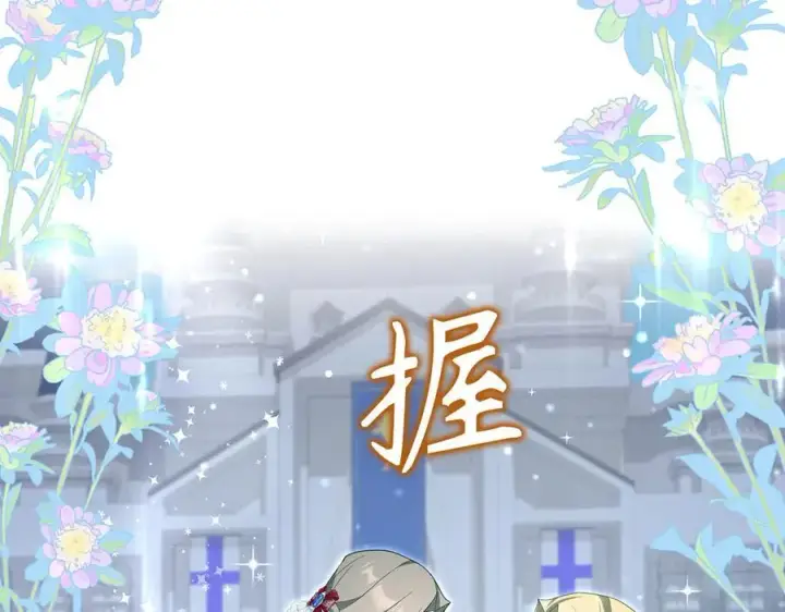 漫画《虽然是骗子，但没关系》第68话 扭转人世轮回的项链第30张图