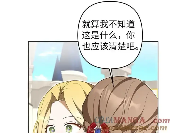 漫画《虽然是骗子，但没关系》第68话 扭转人世轮回的项链第37张图