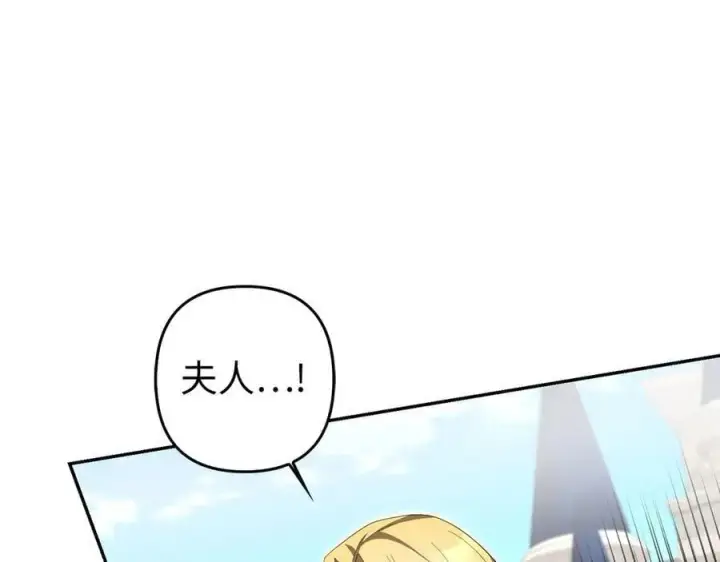 漫画《虽然是骗子，但没关系》第68话 扭转人世轮回的项链第55张图