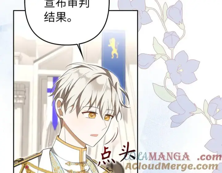 漫画《虽然是骗子，但没关系》第68话 扭转人世轮回的项链第85张图