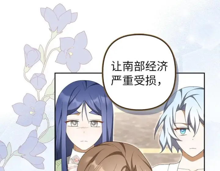 漫画《虽然是骗子，但没关系》第68话 扭转人世轮回的项链第87张图