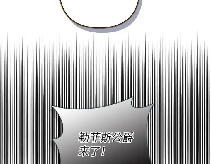 漫画《虽然是骗子，但没关系》第68话 扭转人世轮回的项链第91张图