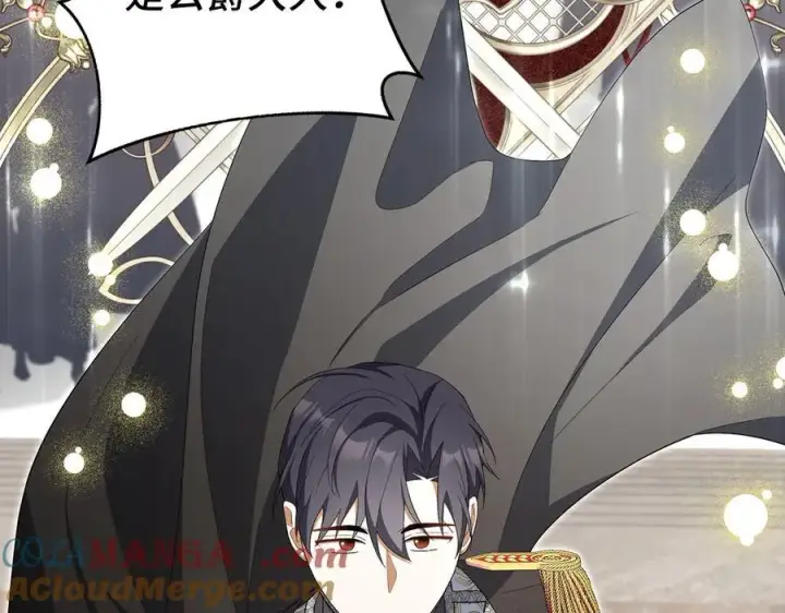 漫画《虽然是骗子，但没关系》第68话 扭转人世轮回的项链第97张图