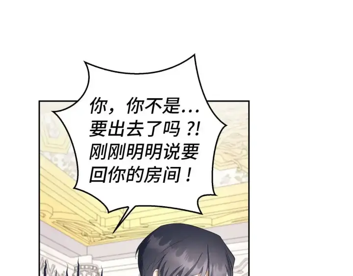 漫画《虽然是骗子，但没关系》第30话 我们的第一天第109张图