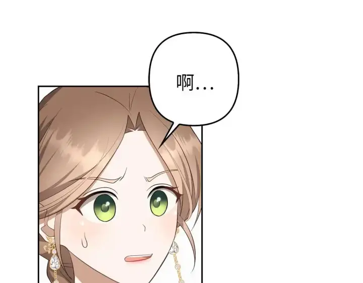 漫画《虽然是骗子，但没关系》第30话 我们的第一天第117张图