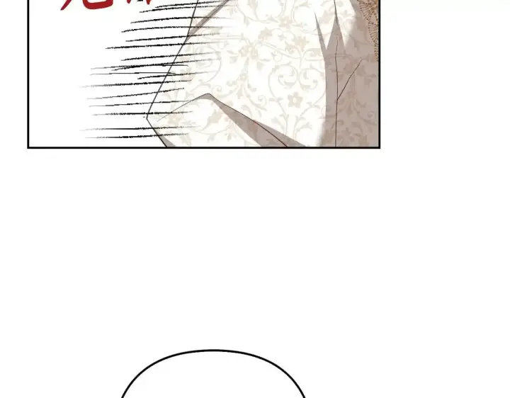 漫画《虽然是骗子，但没关系》第30话 我们的第一天第132张图