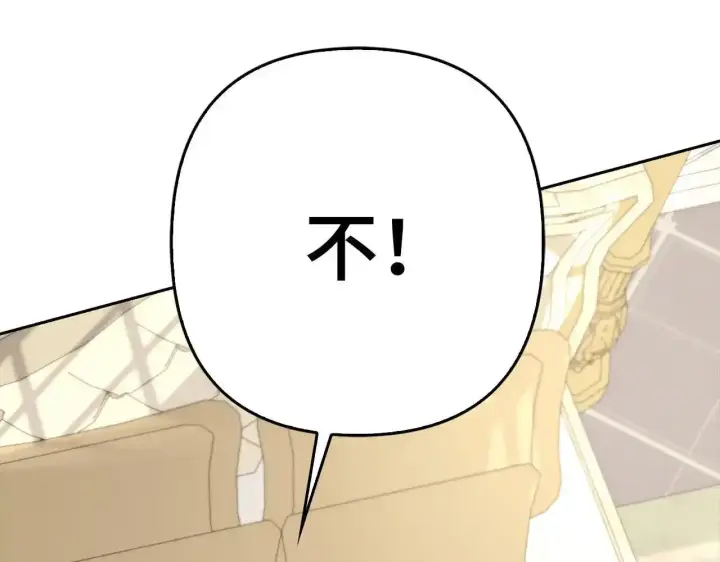 漫画《虽然是骗子，但没关系》第30话 我们的第一天第134张图