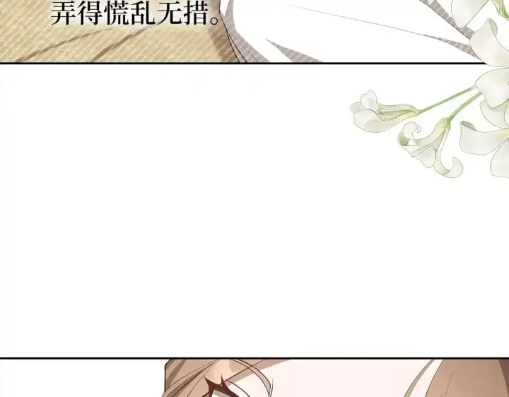 漫画《虽然是骗子，但没关系》第30话 我们的第一天第141张图