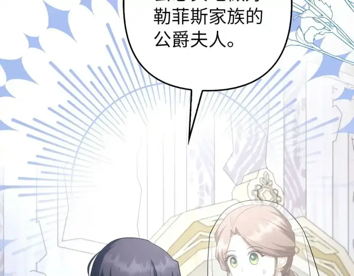 漫画《虽然是骗子，但没关系》第30话 我们的第一天第40张图