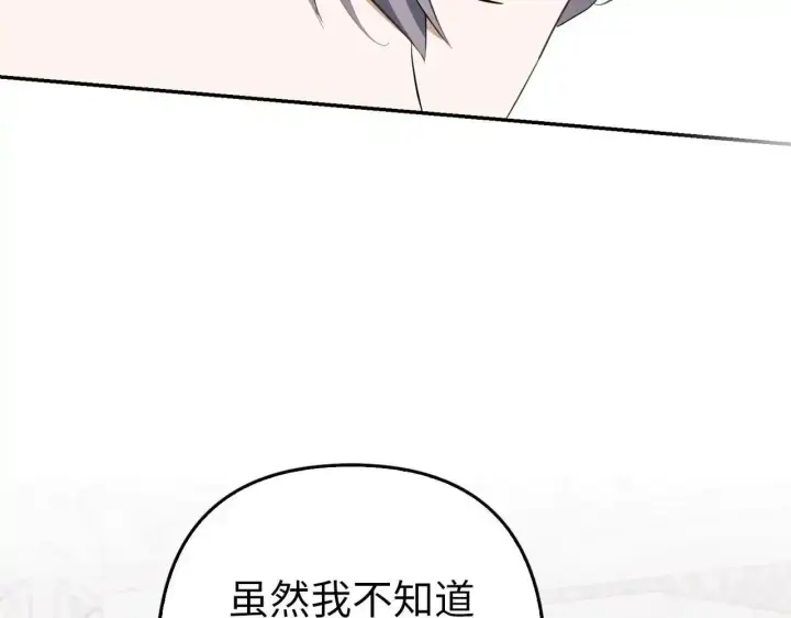 漫画《虽然是骗子，但没关系》第30话 我们的第一天第53张图
