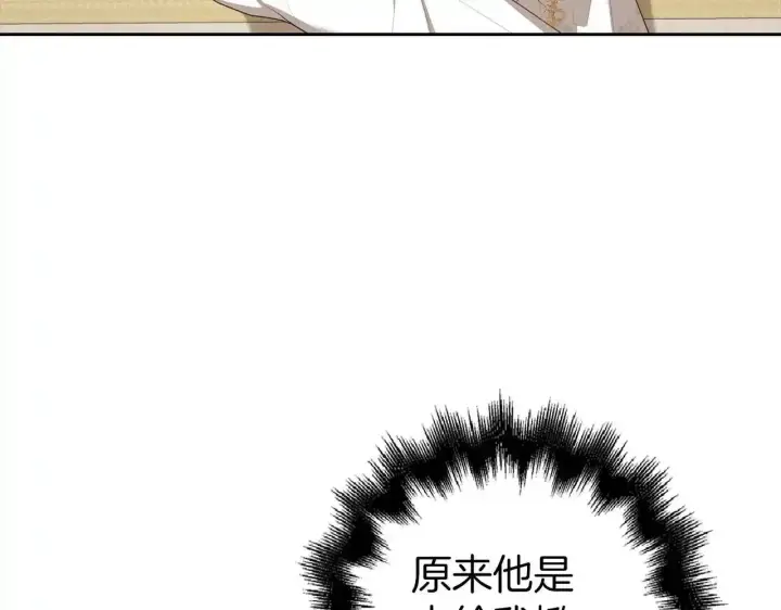 漫画《虽然是骗子，但没关系》第30话 我们的第一天第70张图