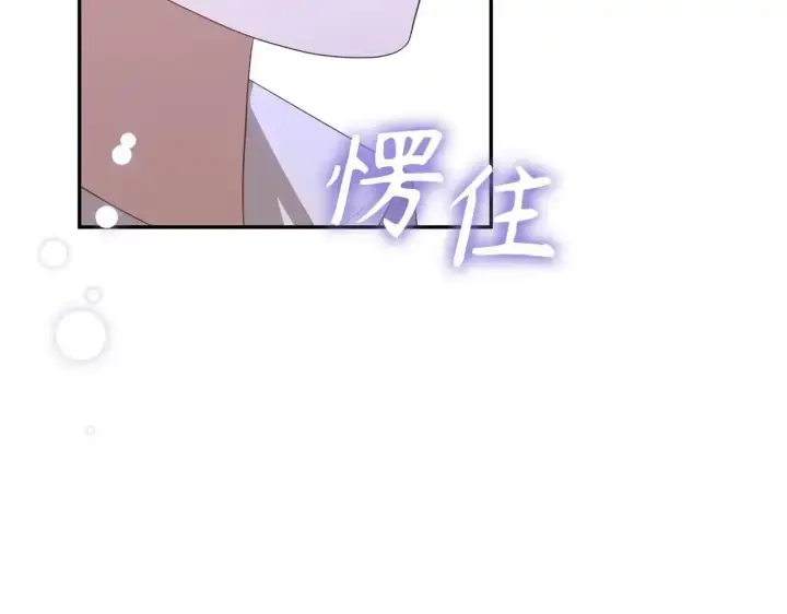 漫画《虽然是骗子，但没关系》第30话 我们的第一天第77张图
