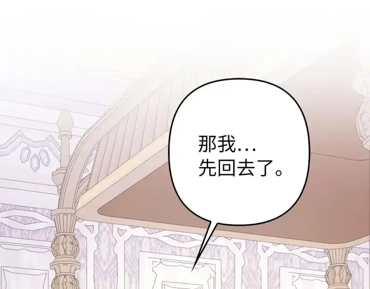 漫画《虽然是骗子，但没关系》第30话 我们的第一天第78张图