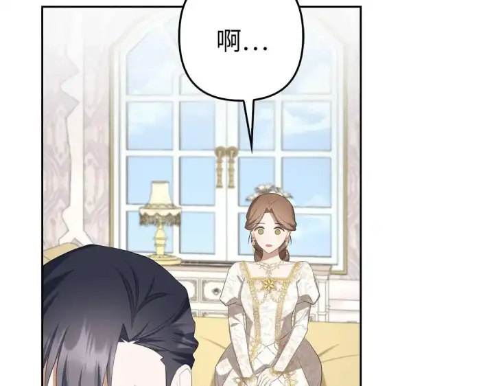 漫画《虽然是骗子，但没关系》第30话 我们的第一天第81张图