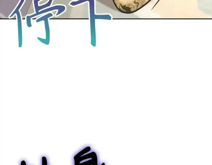 漫画《虽然是骗子，但没关系》第30话 我们的第一天第93张图