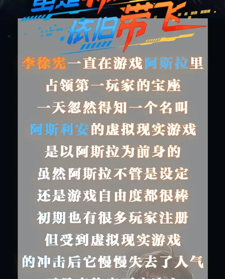 漫画《虽是辅助，依旧带飞》新作来袭第2张图