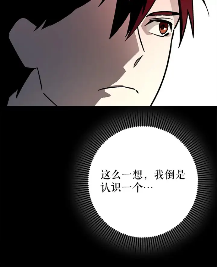 漫画《虽是辅助，依旧带飞》3.寻找主输出第10张图