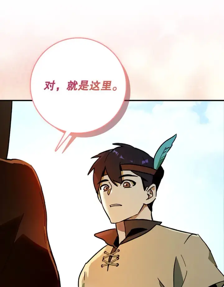 漫画《虽是辅助，依旧带飞》3.寻找主输出第100张图