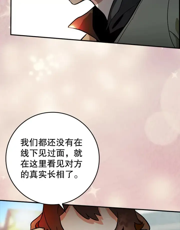 漫画《虽是辅助，依旧带飞》3.寻找主输出第103张图