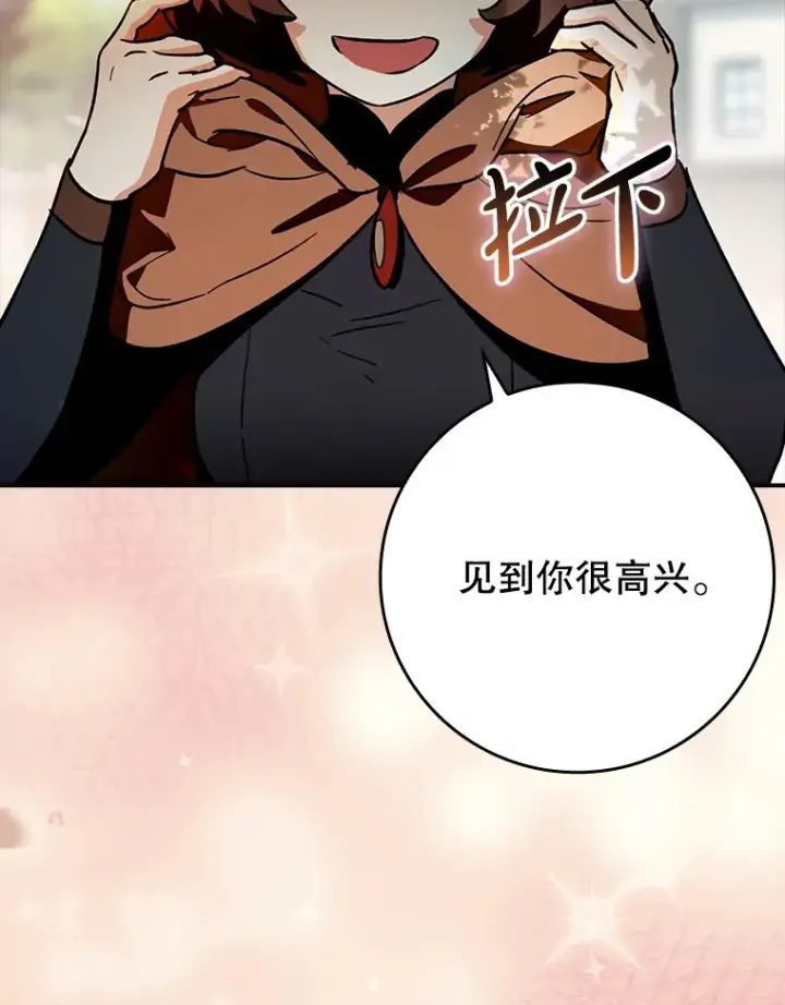 漫画《虽是辅助，依旧带飞》3.寻找主输出第104张图