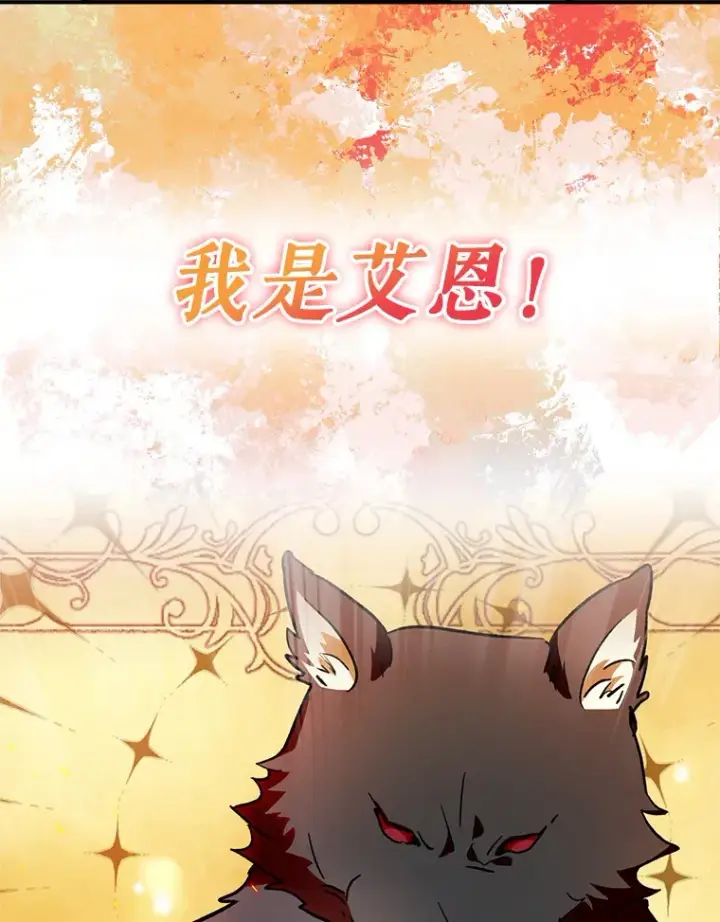 漫画《虽是辅助，依旧带飞》3.寻找主输出第106张图