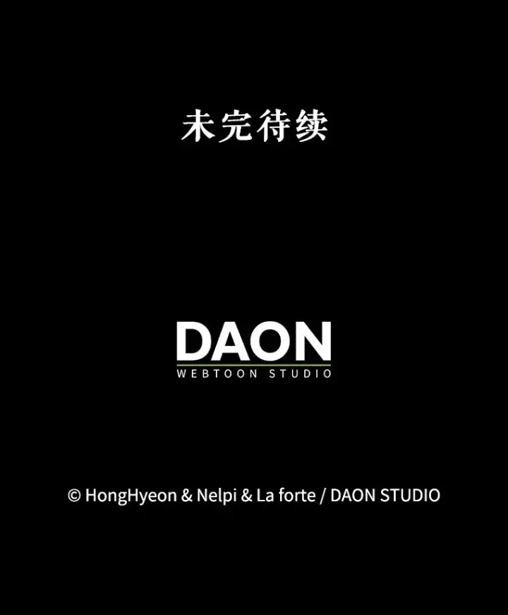 漫画《虽是辅助，依旧带飞》3.寻找主输出第109张图