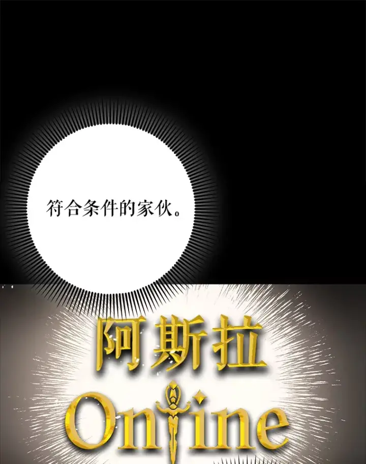 漫画《虽是辅助，依旧带飞》3.寻找主输出第11张图