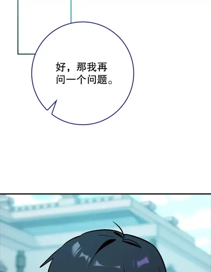 漫画《虽是辅助，依旧带飞》3.寻找主输出第110张图