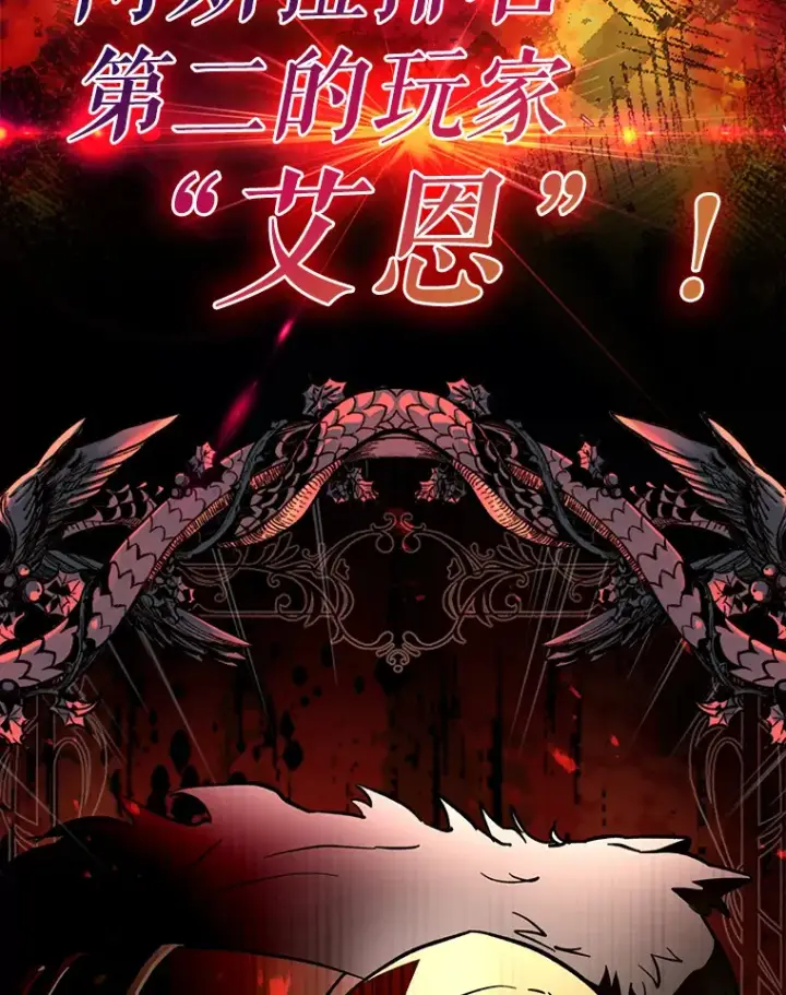 漫画《虽是辅助，依旧带飞》3.寻找主输出第13张图
