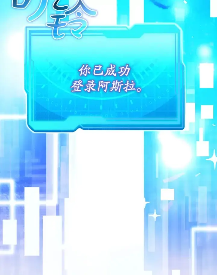 漫画《虽是辅助，依旧带飞》3.寻找主输出第17张图