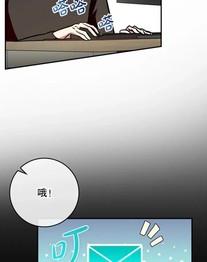 漫画《虽是辅助，依旧带飞》3.寻找主输出第19张图