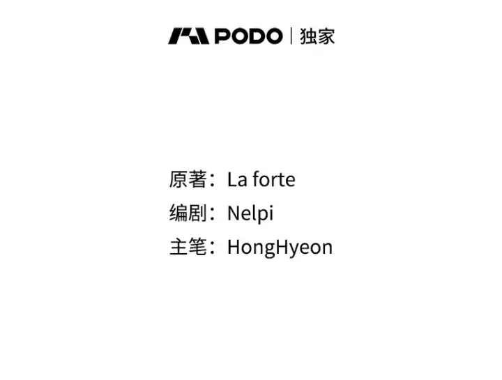 漫画《虽是辅助，依旧带飞》3.寻找主输出第2张图