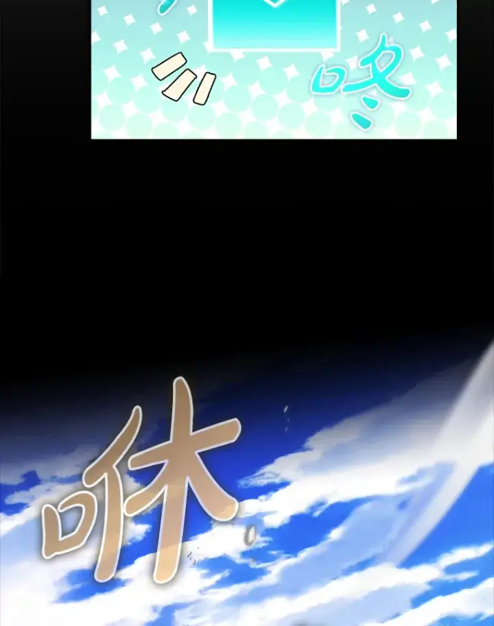 漫画《虽是辅助，依旧带飞》3.寻找主输出第20张图