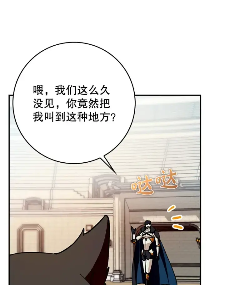 漫画《虽是辅助，依旧带飞》3.寻找主输出第23张图