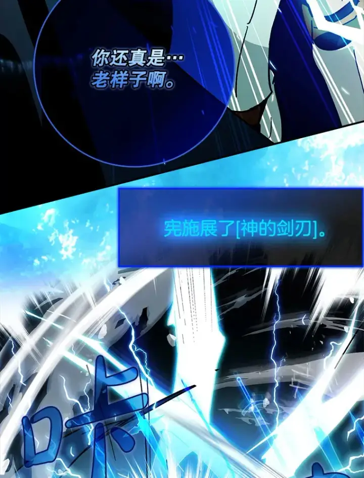 漫画《虽是辅助，依旧带飞》3.寻找主输出第33张图