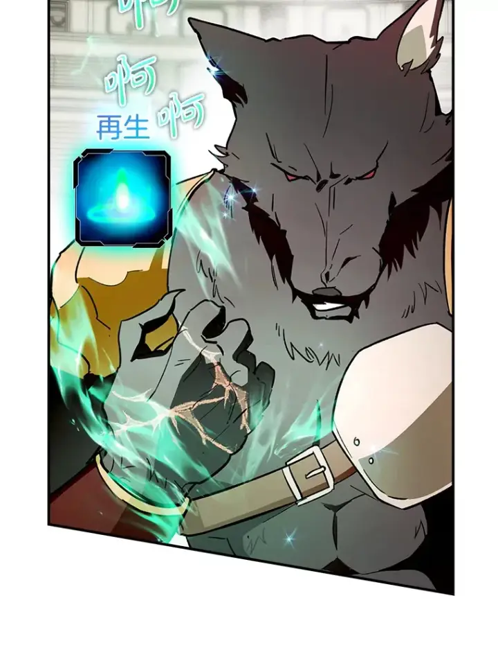 漫画《虽是辅助，依旧带飞》3.寻找主输出第37张图