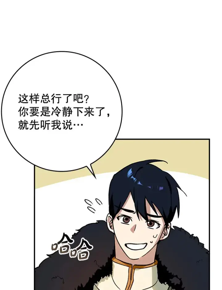 漫画《虽是辅助，依旧带飞》3.寻找主输出第48张图