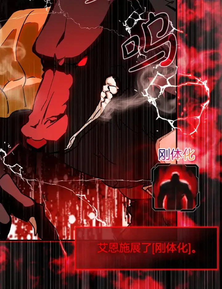 漫画《虽是辅助，依旧带飞》3.寻找主输出第50张图