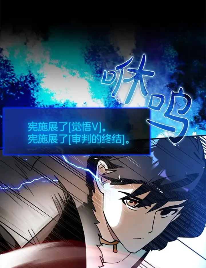 漫画《虽是辅助，依旧带飞》3.寻找主输出第53张图