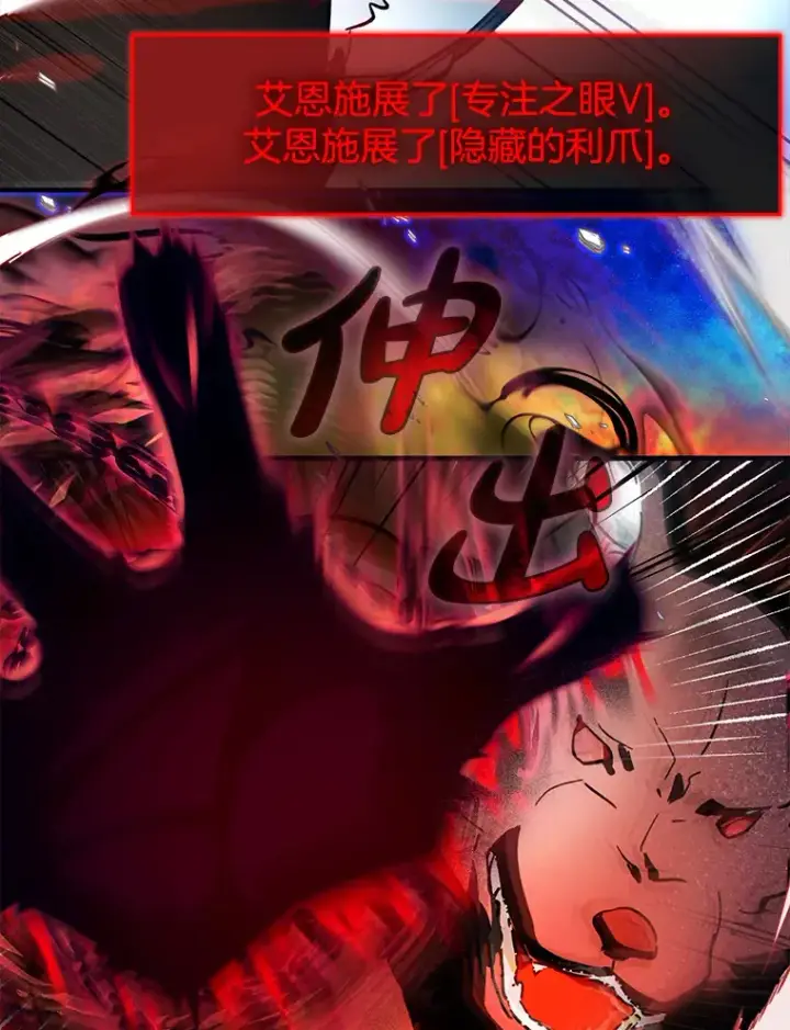 漫画《虽是辅助，依旧带飞》3.寻找主输出第54张图